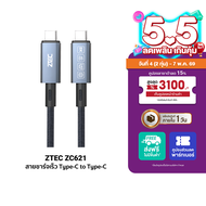 [ราคาพิเศษ 449 บ.] ZTEC ZC621 / ZC622 สายชาร์จไนลอนถัก 240W USB-C to USB-C Thunder 4/3USB 4 รองรับกา