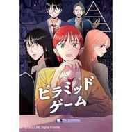 Pyramid Game Manhwa 1-104 [ENGLISH]