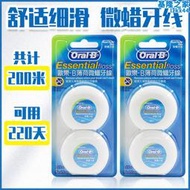 臺灣進口 oralb歐樂b微蠟無蠟扁牙線薄荷味牙線棒剔牙牙籤