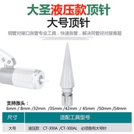 Dazheng Hydraulic Special 6mm-54mm Tube Expanding Head Copper Pipe Joining Expander Needle Handle Tu