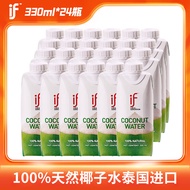 if100%天然椰子水泰国进口NFC果汁饮料330ml*24瓶