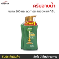 🔥แพ็ค2🔥 ครีมอาบน้ำ Dettol ขนาด 500 มล. ลดการสะสมของแบคทีเรีย สูตรโกลด์เดลี่ คลีน - เดทตอลอาบน้ำ ครีมอาบน้ำเดตตอล สบู่เดทตอล ครีมอาบน้ำเดทตอล สบู่เหลวเดทตอล เจลอาบน้ำdettol สบู่ สบู่อาบน้ำ ครีมอาบน้ำหอมๆ สบู่เหลวอาบน้ำ เดทตอล เดตตอล เดลตอล liquid soap