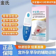HCG Test Kit - Film Strip for Hormone Level Detection, Single Serve per Pack