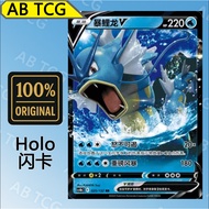 Gyarados V Tyrannosaurus V (RR CS4bC/025 PTCG Chinese Pokémon card Pokemon card CVV