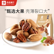 [Official authentic products]BESTORE Pecans600g Bagged Nuts Casual Satisfy the Appetite Milk Flavor 