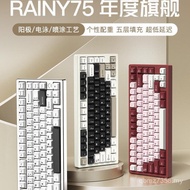 Tuotu Gaming Customized Three-Mode Computer Dedicated Game Aluminum RAINY75 Other Mechanical Keyboar