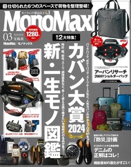 MonoMax (3月/2024/附URBAN RESEARCH側背包)