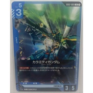 Gundam TCG | GD02-009 U Calamity Gundam