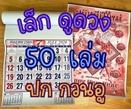 ปฏิทินแขวนผนัง2569 ปีม้า ปฏิทินปีมะเมีย ปี2026 ปฏิทิน2569
