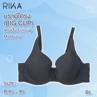 RIKA  เสื้อชั้นใน (BIG SIZE ) สาวคัพใหญ่ **BCD 85-90 ** เต้าปั้ม MOLD  มีโครง FV1011 FG1205  ฟองปั้ม