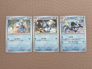 Pokemon Card 淚眼蜥進化鏈卡牌