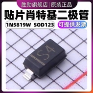 Shottki Diode 1N5819W 1N5819 B5819W S4 SOD123 1206 Volume