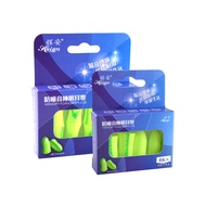 Hui'an Soundproof Earplugs Anti-Noise Super Sleep Snoring Sleeping Male Female Mute Student Anti-Noi