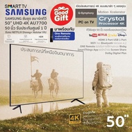 SAMSUNG TV UHD 4K Smart TV 50 นิ้ว AU7002 Series รุ่น UA50AU7002KXXT Youtube Netflix 2023 As the Picture One