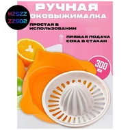 Manual Fruit Juicer Convenient Manual Juicer Citrus Juicer