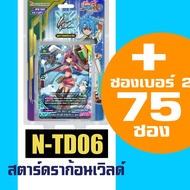 บัดดี้ไฟท์ ชุดพร้อมเล่น BFN-TD05 ฮีโร่ BFN-TD06 สตาร์ดราก้อน นิวไดรฟ์ Buddyfight ND N-TD05 N-TD06 25