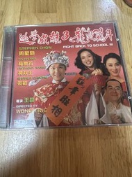 逃學威龍3之龍過雞年VCD