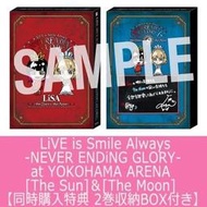 代購 限量BD LiSA LiVE is Smile Always the Sun the Moon 限定套裝盤 BOX
