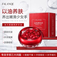 FALANQE 奢养护手油滋润保湿手部护理精华油改善皲裂脱皮淡化手纹FALANQE Luxury Maintenance Hand Oil Moisturizing