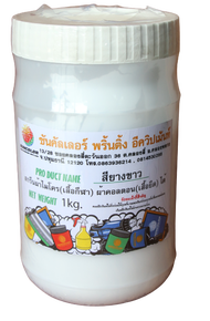 TSC028 สียาง (สีเชื้อน้ำ) ขนาดบรรจุ 1 กก. สามารถสกรีนบนเสื้อผ้าไมโครโพลีเอสเตอร์ ผ้าคอลต้อนได้ทั้งผ้