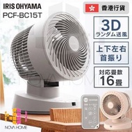 IRIS OHYAMA - IRIS OHYAMA 超強全方位靜音循環風扇 PCF-BC15T - 灰色【香港行貨】【D46】【7599】