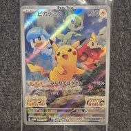 Pikachu 001/SV-P Promo Japanese Scarlet & Violet [New] ️