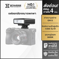 [Express Delivery 4 Hours] Ulanzi F12 F32 Sony Cannon Nikon Panasonic Camera Flash For DSLR Mirrorle