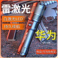 微笑鲨超亮强光手电筒家用户外远射轻便携迷你多功能白激光【雷激光】 雷激光M77【26650普电*1】