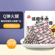 Pet Food 30 Bags Puppy Snacks Training Sausage Teddy Bichon Puppy Ham Sausage