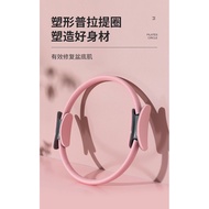 Fitness Exercise Pilates Ring Beautify Legs Shaping Pilates Ring Resistance Yoga Ring Yoga Body Fitn