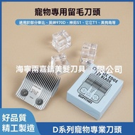 D Series Pet Hair Clipper Head Manufacturer Customized 10/40/3FC/4FC/5FC/7FC Ceramic High Carbon Ste