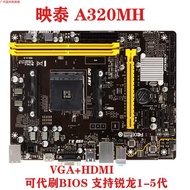 BIOSTAR/Yingtai A320MH DDR4 AM4 Integrated Small Motherboard B350M Support R5 1500