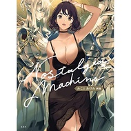 Mikoto Akemi Art book NOSTALGIA MACHINE【JAPAN MADE】