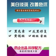 Compound sod Arbutin Cream Degenerate Whitening Decomposition Melanin After Calming Picosecond Repai
