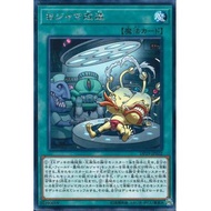 Legend Duelist 2 DP19-JP022 "Ojamassimilation" (Rare)