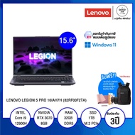 NOTEBOOK (โน้ตบุ๊ค) LENOVO LEGION 5 PRO 16IAH7H (82RF00F2TA) / Intel Core i9-12900H / 32GB / 1TB SSD / 15.6" WQXGA IPS / NVIDIA GeForce RTX 3070 8 GB GDDR6 / Windows 11 Home / รับประกัน 3 ปี - BY A GOOD JOB DIGITAL VIBE