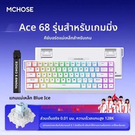 MCHOSE ACE60 Pro ACE68 Esports คีย์บอร์ดแบบมีสายสวิทช์แม่เหล็ก Hot Swap ที่กําหนดเองคีย์บอร์ด PC Gam