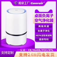 Indoor Bedroom Night Light Composite Filter Removal PM2.5 Negative Ion Purifier ABS Household Air Pu