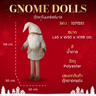 ตุ๊กตาโนมสีน้ำตาล 198 cm.  - Brown Gnome Dolls