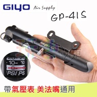 GIYO [Mini Pump] GP-41S High Pressure Beautiful Mouth French Universal Gauge Portable Type 100psi Ma