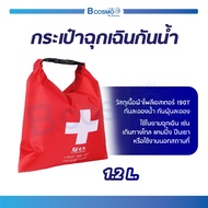 mobile4289shop กระเป๋าฉุกเฉิน กันน้ำ ลอยบนน้ำได้ กระเป๋าปฐมพยาบาล First Aid สำหรับพกพา ไว้ใช้ในยามฉุ