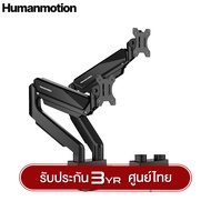 ขาตั้งจอมอนิเตอร์ Humanmotion T9-1B/T9-2B Heavy-Duty Single/Dual Monitor Arm | รับน้ำหนักได้ 18kg/15