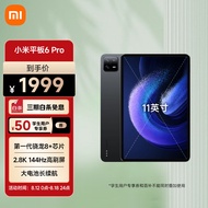 小米平板6Pro 11英寸xiaomiPad 骁龙8+强芯 144Hz高刷护眼2.8K超清 8+128GB 移动办公娱乐平板电脑黑色