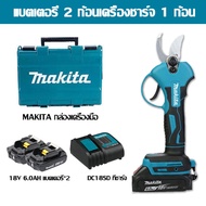 Makita UP100D แบบชาร์จไฟผลไม้ต้นไม้กรรไกร 18V Brushless ลิเธียมไฟฟ้ากิ่งก้านกรรไกรไร้สายมือถือสวนกิ่