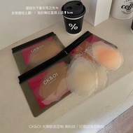 Breast Lifting Patch - Thin & Invisible | Ideal for Weddings | Silicone Liquid Technology