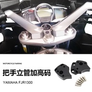 Ready Stock Yamaha FJR1300 Motorcycle Accessories Modified Handle Riser Heightened Code Heightened C
