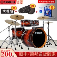 Yamaha drum kit soundtrack adult children's jazz drum 5 drums 2 cymbals 3 cymbals 4 cymbals introductory practice professional performance.
