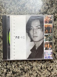 鄭伊健  伊健.十三
