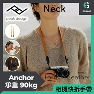peak design - Peak Design Form Leather - Neck - Amber 快拆相機帶 微單反相機帶 潮流帶 DSLR 專業相機 快拆相機帶 快夾背帶 頸帶 吊帶 肩帶