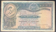 原裝1947年匯豐銀行$10 大棉胎 Z冠 靚号